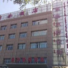 鄂托克旗紫临商务酒店