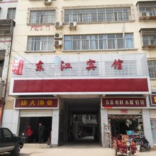 枣阳东江宾馆