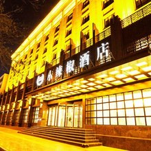 小辣椒酒店(张掖丹马店)