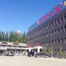 巴彦淖尔王家大院酒店
