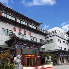兰州白云宾馆(东楼)
