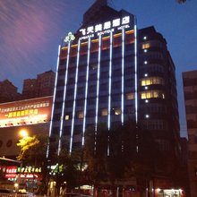 飞天美居酒店(兰州火车站地铁站店)
