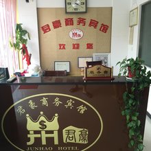 太湖君豪商务宾馆