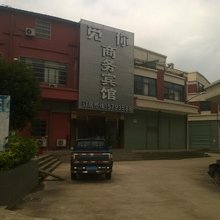 望江觅你商务宾馆