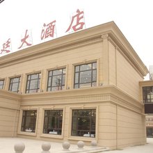 宜兴苏廷大酒店