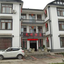 洪雅光明酒店
