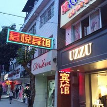 遵义君悦宾馆