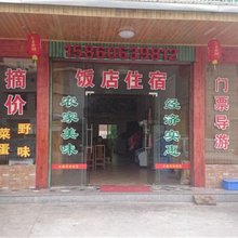 南靖土楼阁饭店