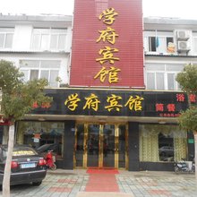 六安学府宾馆