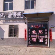 黟县依卢居客栈(卢村木雕楼景区店)