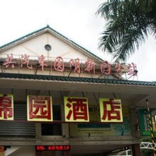 珠海锦园酒店