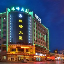 格尔木珠峰大厦(昆仑公园店)