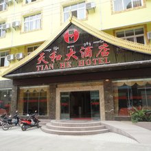 景洪天和大酒店