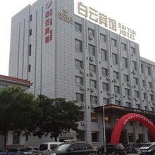 建平白云宾馆