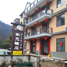 开化生态鱼庄