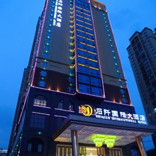 石阡国际大酒店(古温泉店)