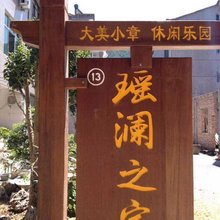 磐安瑶澜之家