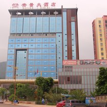 武定帝景大酒店
