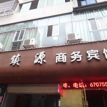 射洪三镇源商务宾馆