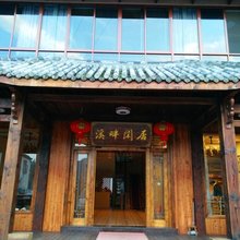 桐庐溪畔闲居