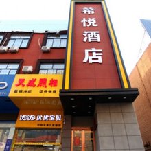 连云港希悦酒店