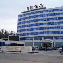 遵化国际饭店