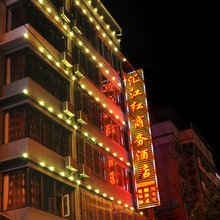 榕江汇江红商务酒店(村超足球场店)
