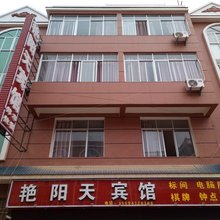 艳阳天宾馆(蒙自市人民医院店)