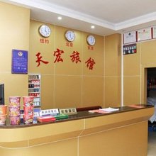 东莞天宏旅馆