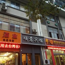 顺意宾馆(合肥宁国路龙虾美食街店)