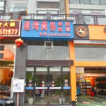 云阳港湾商务公寓