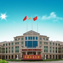 鄂温克族旗红花尔基宾馆