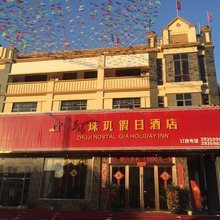 南雄乡情珠玑假日酒店