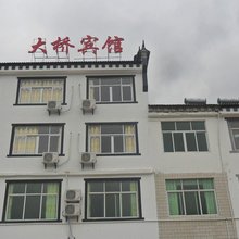 金寨大桥宾馆