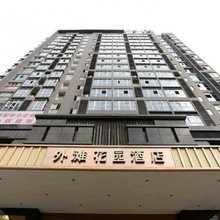 三台外滩花园酒店