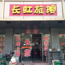 无锡长虹旅馆
