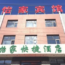 沽源怡家快捷酒店