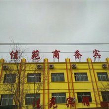 永昌佳苑宾馆