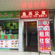 珠海三灶镇鱼弄公寓