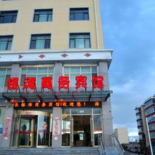海晏银滩商务宾馆