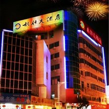 绩溪胡仕大酒店
