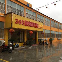宜兴365快捷宾馆