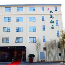 武夷山市大禹和园
