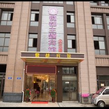 铜陵徽都主题宾馆