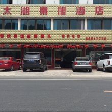太湖东旭酒店