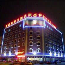 天津凯德林假日酒店