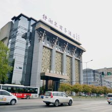 西安静湖泉商务酒店(明城墙南门店)