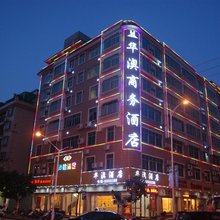 广州华澳商务酒店