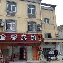 金都宾馆(合肥莲花路店)
