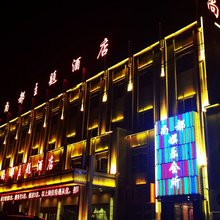 尚都主题酒店(吉木萨尔店)